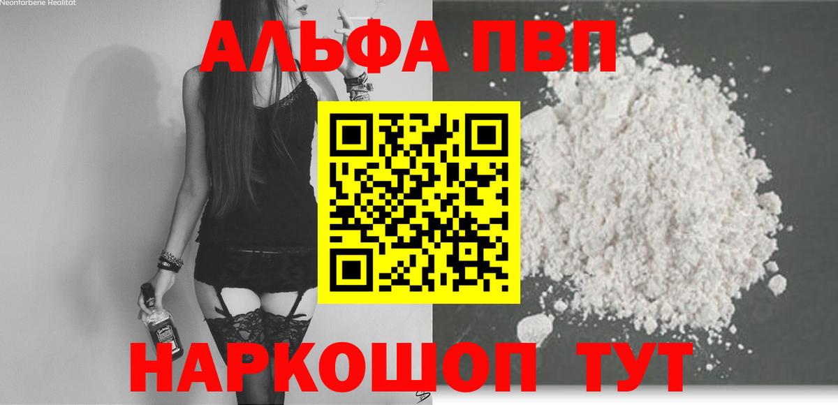 Alfa_PVP VHQ Белая Калитва