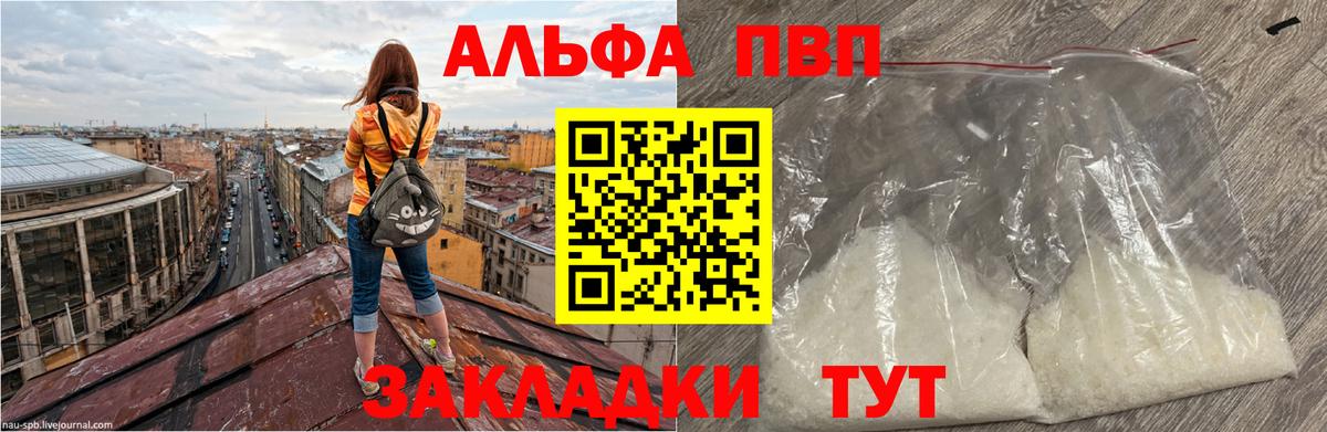 A PVP Соль  A-PVP Соль  Alpha-PVP мука  Alpha-PVP  Белая Калитва 