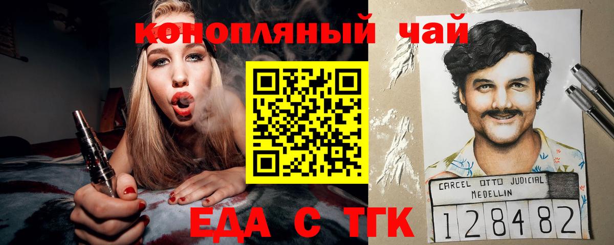 Cannafood марихуана  Белая Калитва 