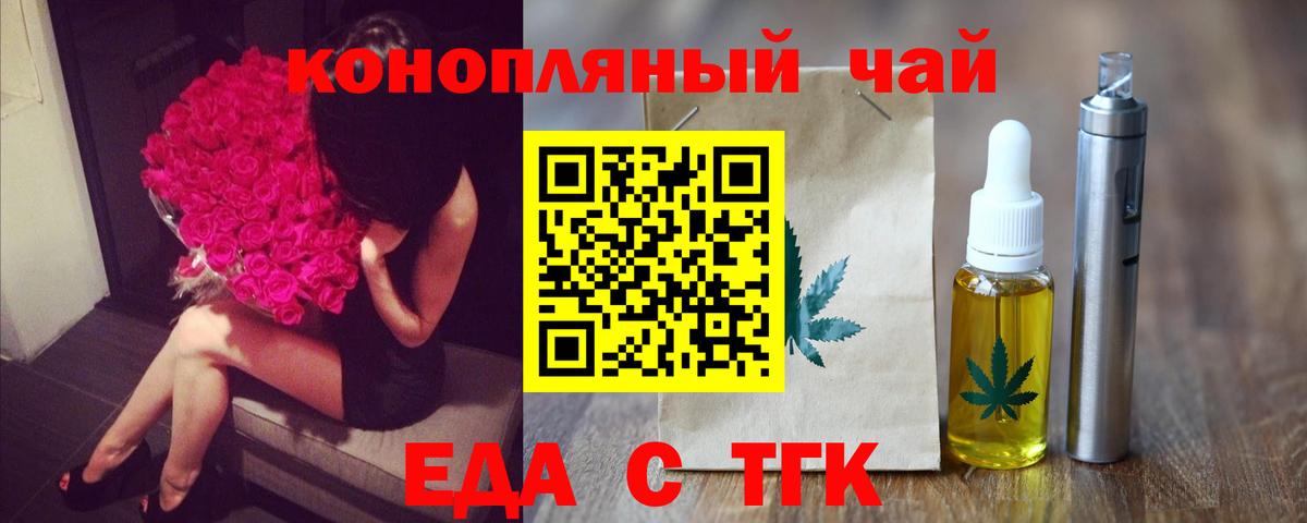 Cannafood марихуана  Вход с VPN  Белая Калитва 
