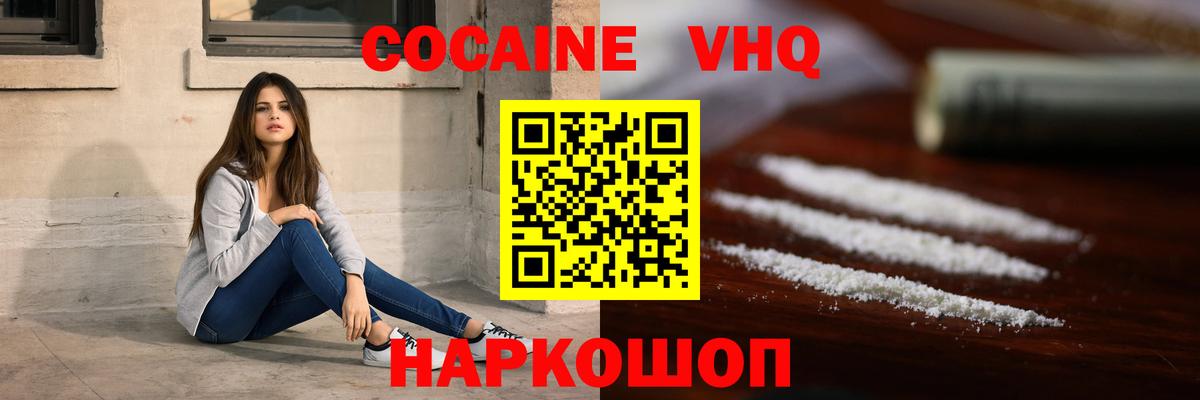 COCAIN 97%  КОКАИН  Белая Калитва  Кокаин 99% 