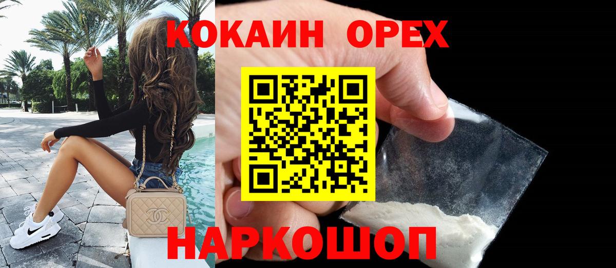 Cocaine 97% Белая Калитва