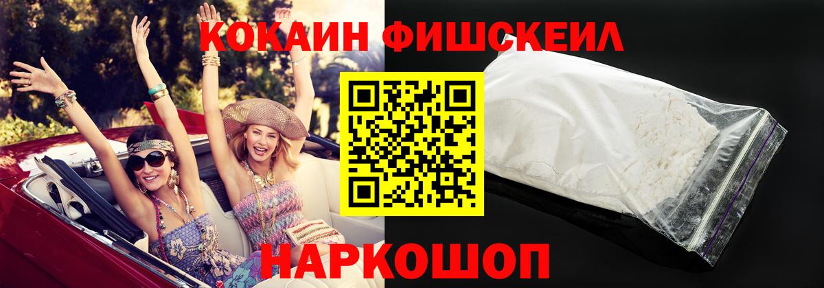 Кокаин Колумбийский  Кокаин 97%  Вход с VPN  Белая Калитва 