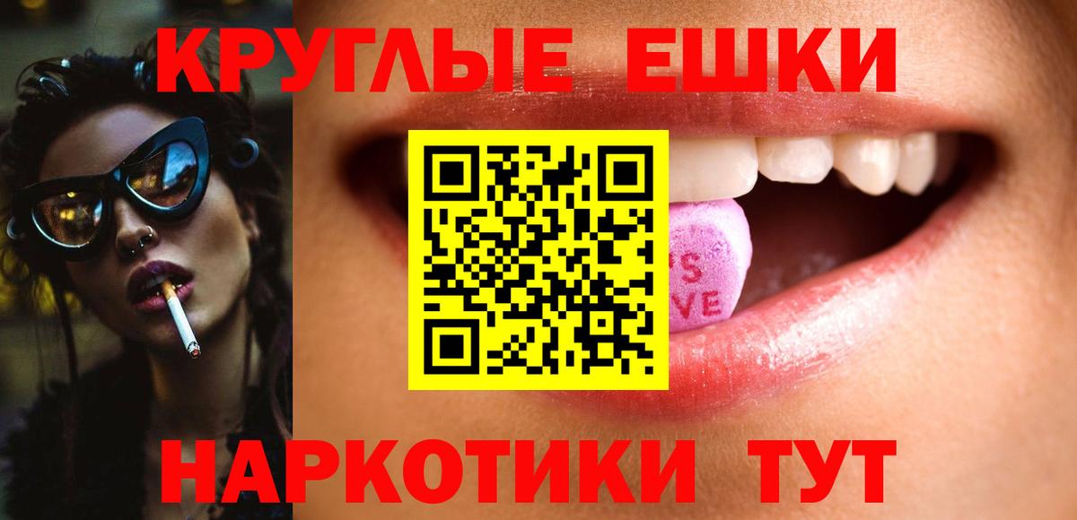 Ecstasy Cube  Ecstasy таблы  ЭКСТАЗИ  Белая Калитва  Вход с VPN 
