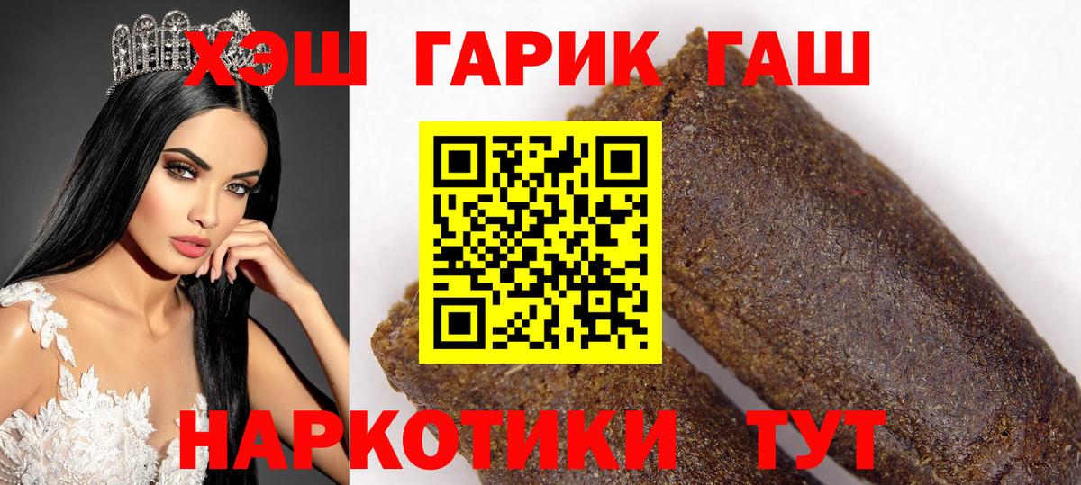 ГАШИШ Изолятор Белая Калитва