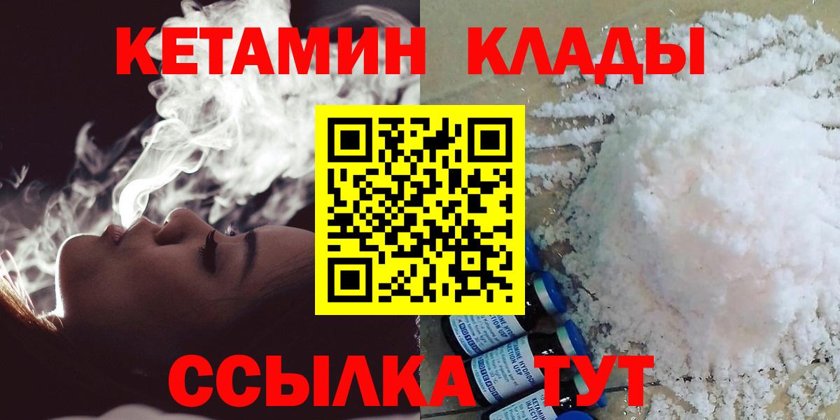 Кетамин ketamine Белая Калитва