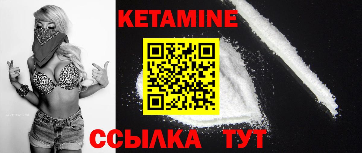 Белая Калитва  КЕТАМИН ketamine  omg как войти  КЕТАМИН VHQ  Вход с VPN 