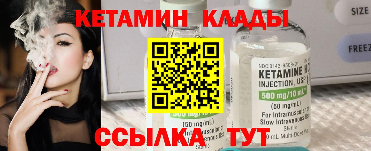 Кетамин VHQ  дарк нет какой сайт  Белая Калитва 
