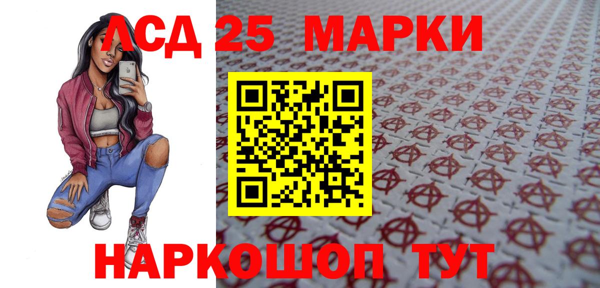 Белая Калитва  LSD-25 экстази кислота  Вход с VPN  LSD-25 экстази  ЛСД экстази ecstasy 