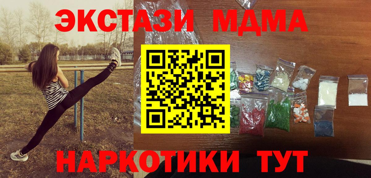 MDMA VHQ Белая Калитва