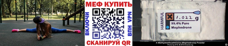 МЯУ-МЯУ mephedrone  Белая Калитва 