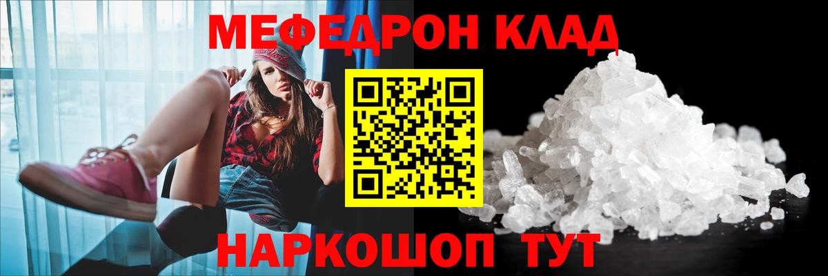 Мефедрон мяу мяу  Меф  Мефедрон VHQ  Меф  Вход с VPN  Белая Калитва 