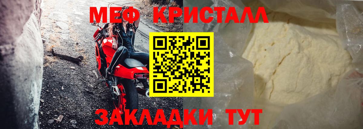 МЯУ-МЯУ  Белая Калитва  купить   МЕФ 4 MMC  МЯУ-МЯУ кристаллы 