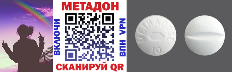 Метадон methadone  Белая Калитва 