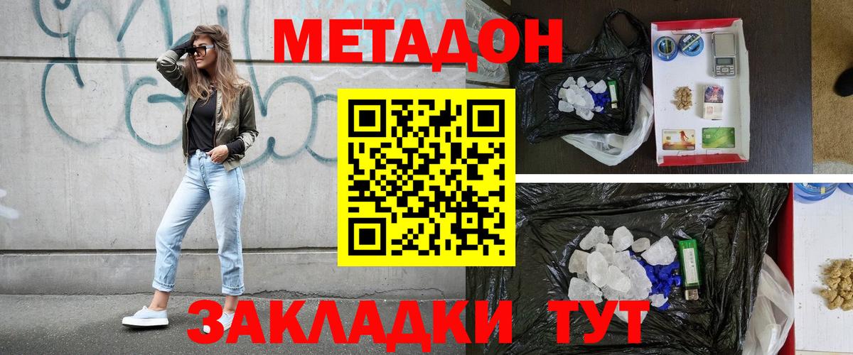 Метадон мёд  Белая Калитва  Метадон VHQ 