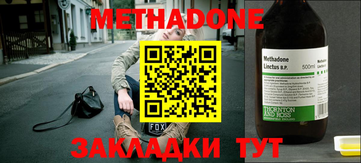 hydra ссылка  Метадон кристалл  Вход с VPN  МЕТАДОН мёд  Белая Калитва 