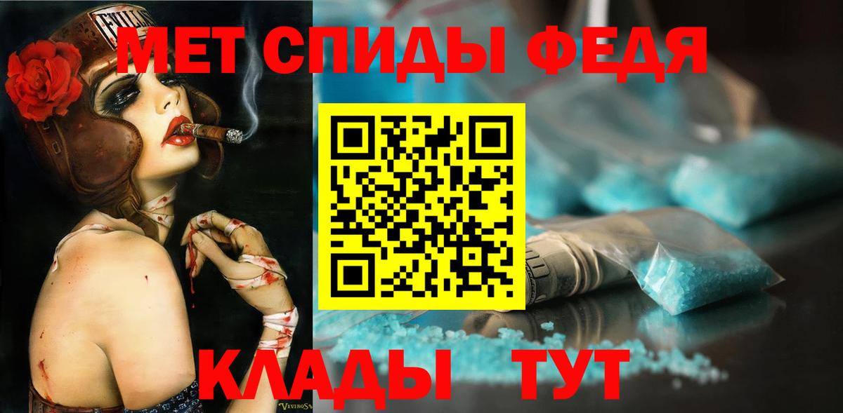 МЕТАМФЕТАМИН пудра Белая Калитва