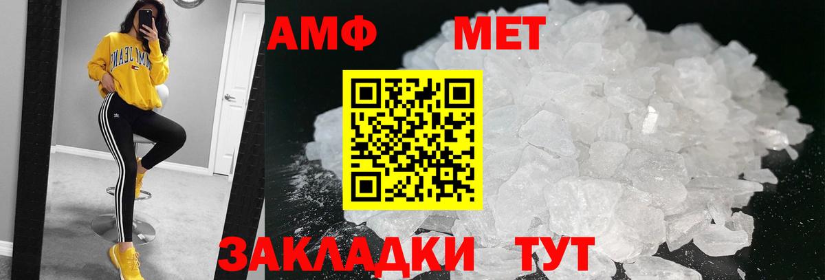 Белая Калитва  Первитин мет  Метамфетамин  Вход с VPN  Первитин мет 