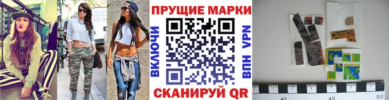 Марки 25I-NBOMe 1500мкг  Белая Калитва 