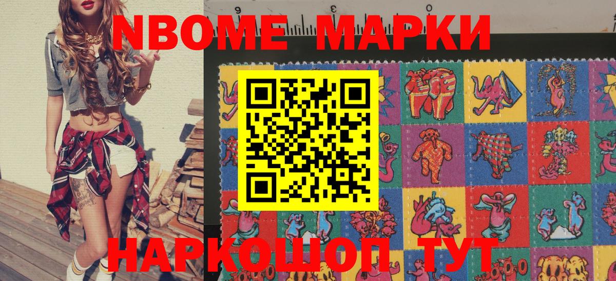 Белая Калитва  наркотики  Марки N-bome  Вход с VPN  Марки NBOMe 1,8мг 