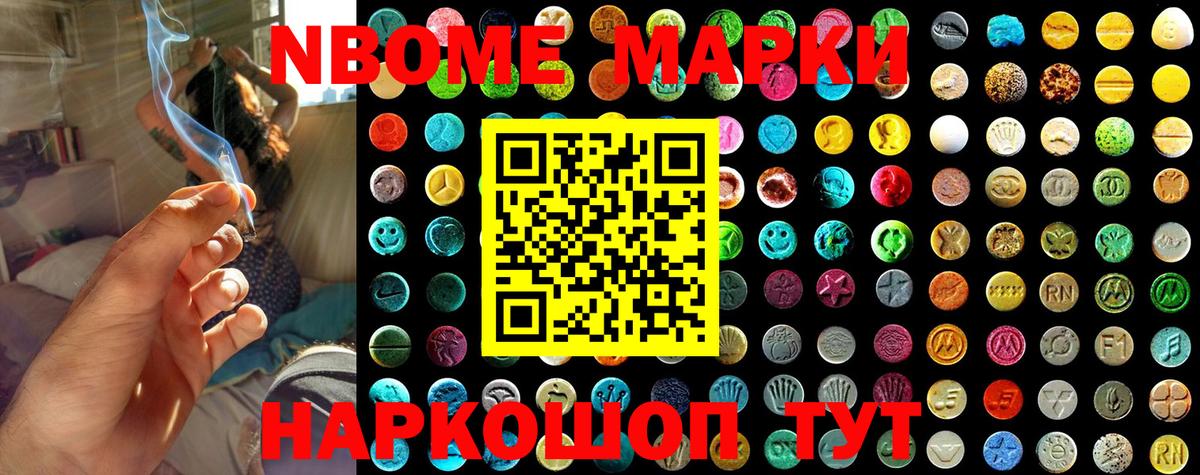 Марки NBOMe 1,5мг  Марки NBOMe 1,5мг  Белая Калитва 