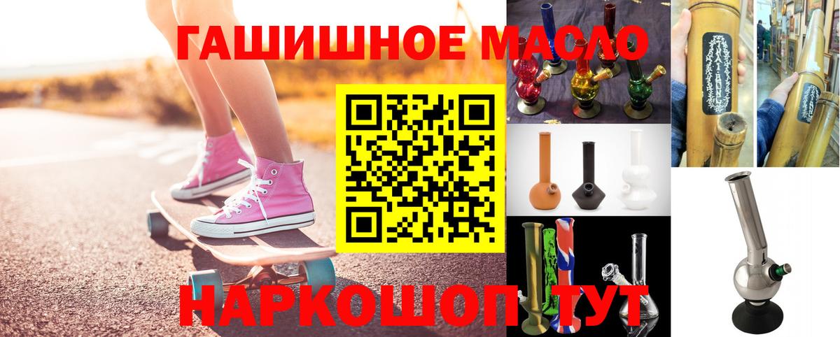 ТГК концентрат  ОМГ ОМГ ссылки  Белая Калитва  Вход с VPN 